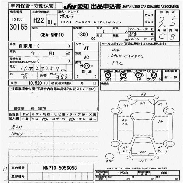 TOYOTA PORTE