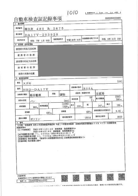 SUZUKI EVERY