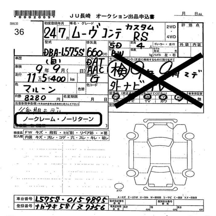 DAIHATSU MOVE CONTE