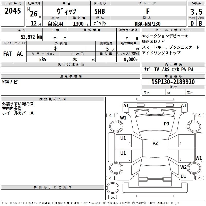 TOYOTA VITZ