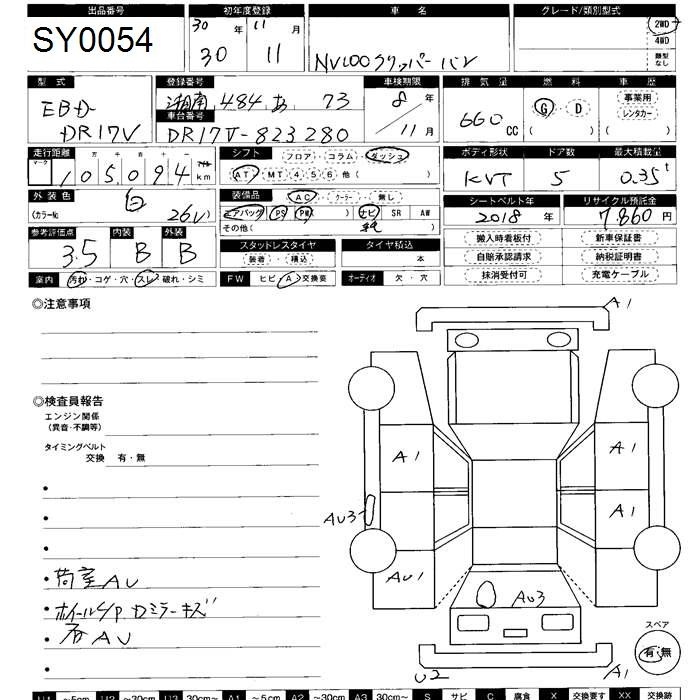 NISSAN NV100 CLIPPER