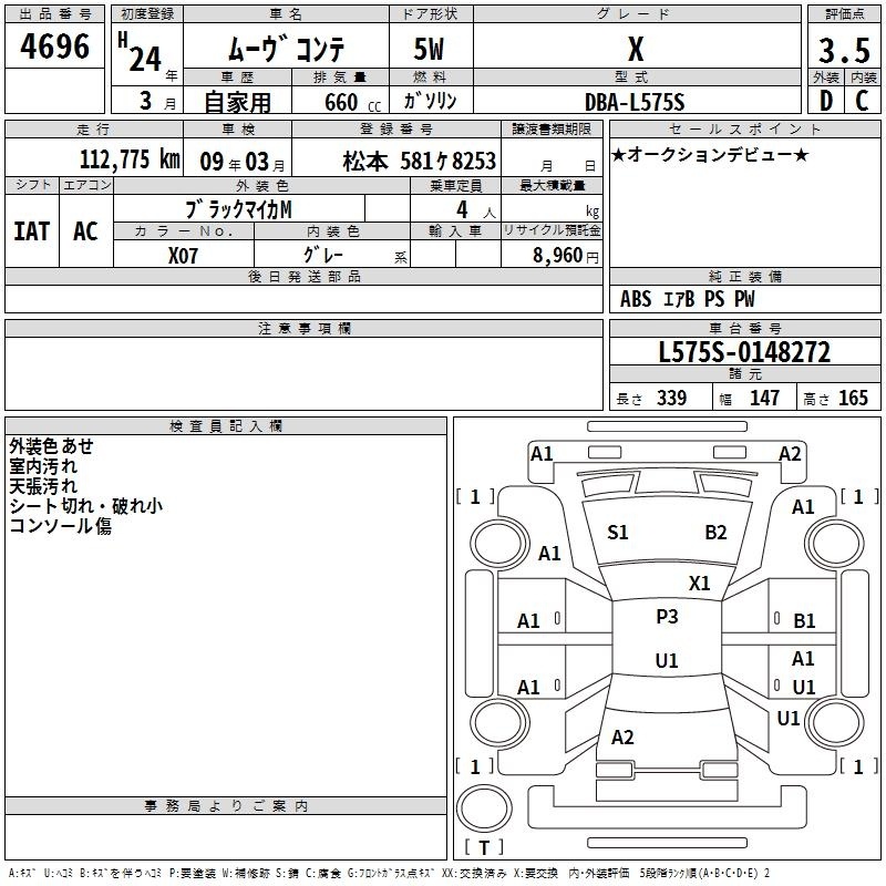 DAIHATSU MOVE CONTE