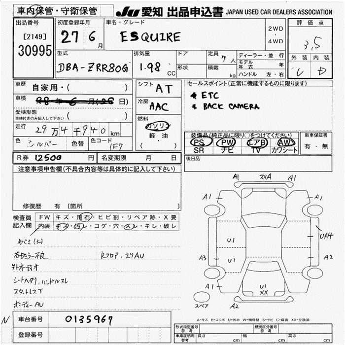 TOYOTA ESQUIRE