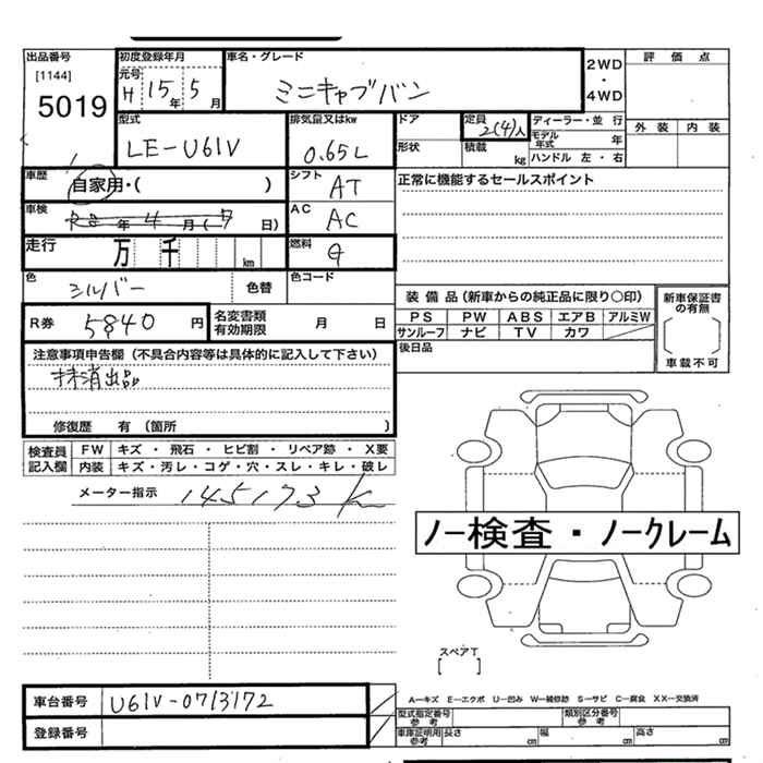 MITSUBISHI MINICAB