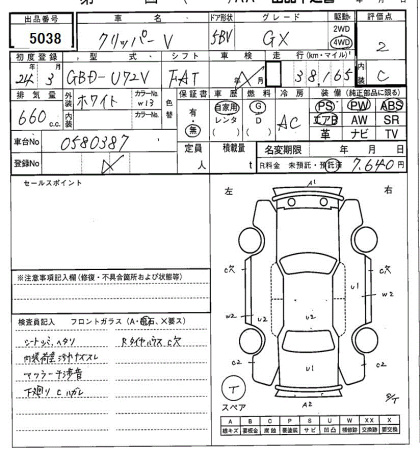 NISSAN NV100 CLIPPER