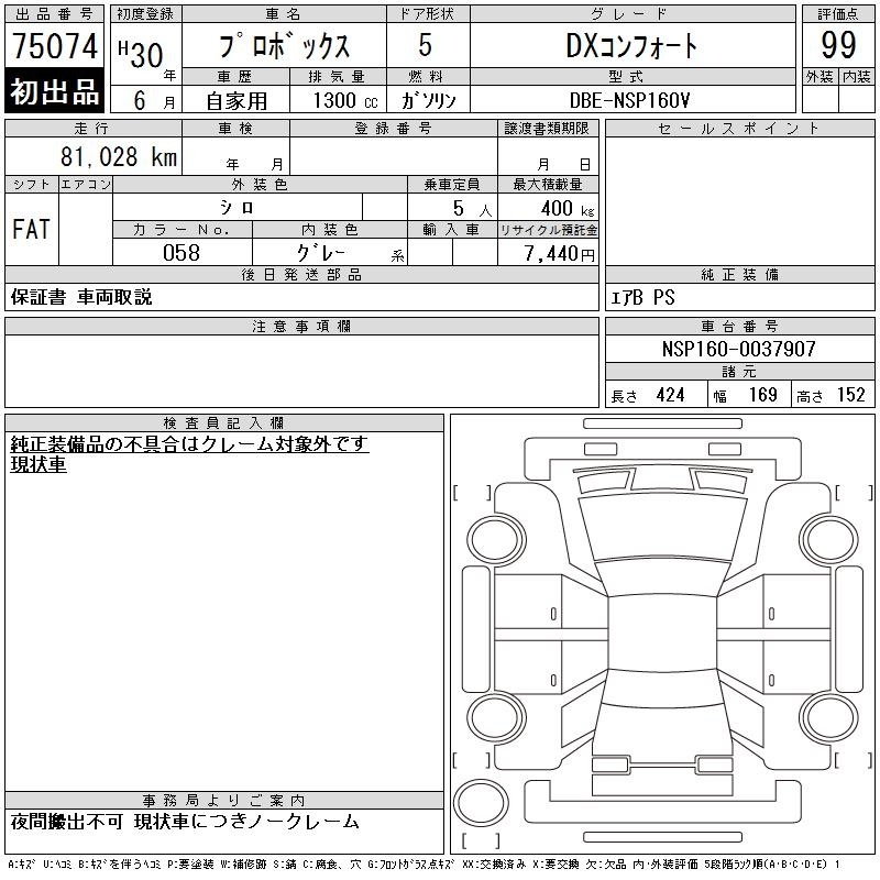 TOYOTA PROBOX