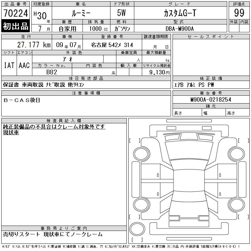 TOYOTA ROOMY