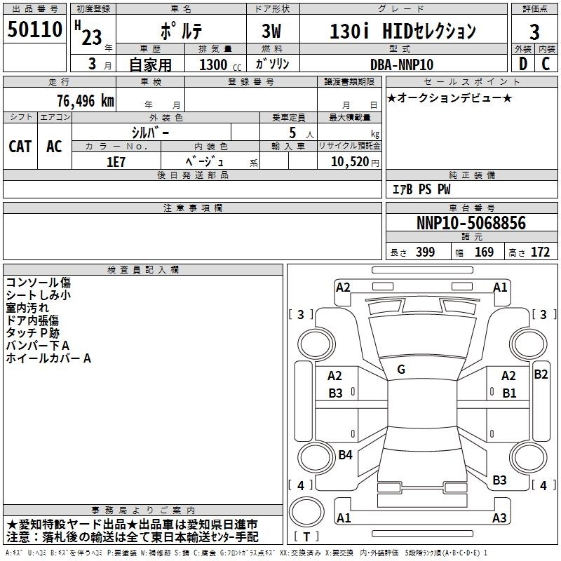 TOYOTA PORTE