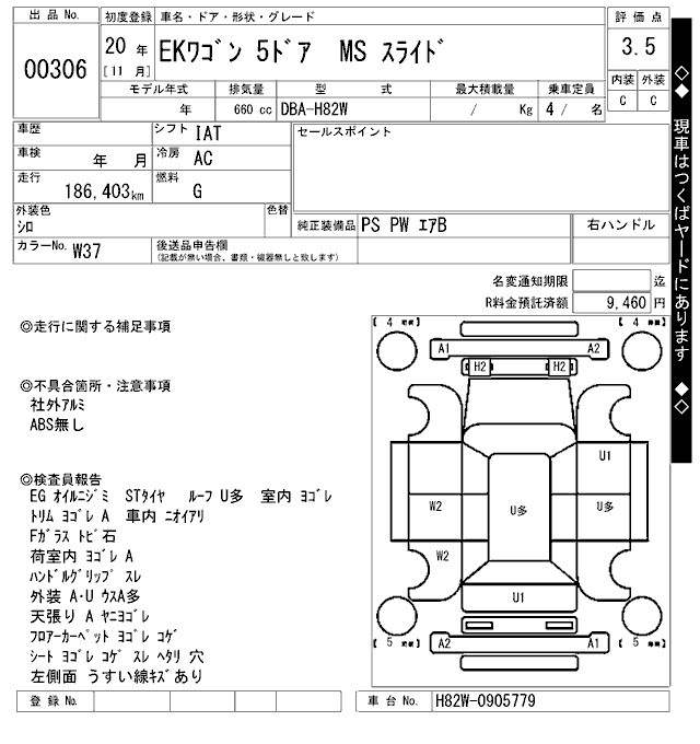 MITSUBISHI EK WAGON