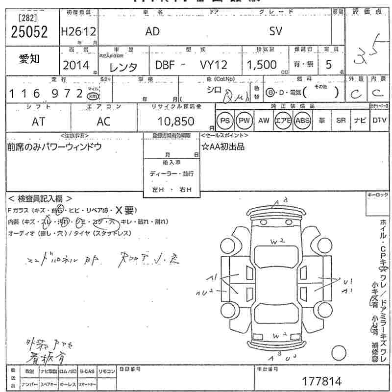NISSAN AD