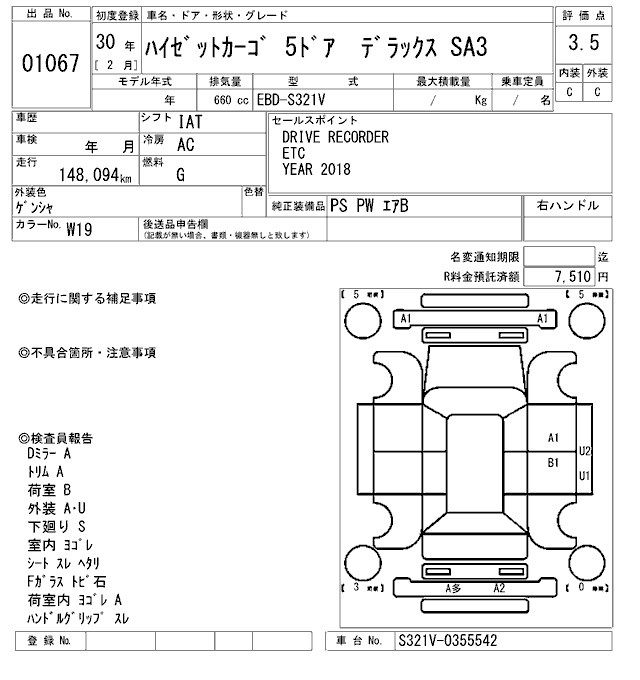 DAIHATSU HIJET