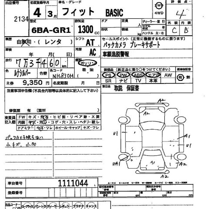 HONDA FIT