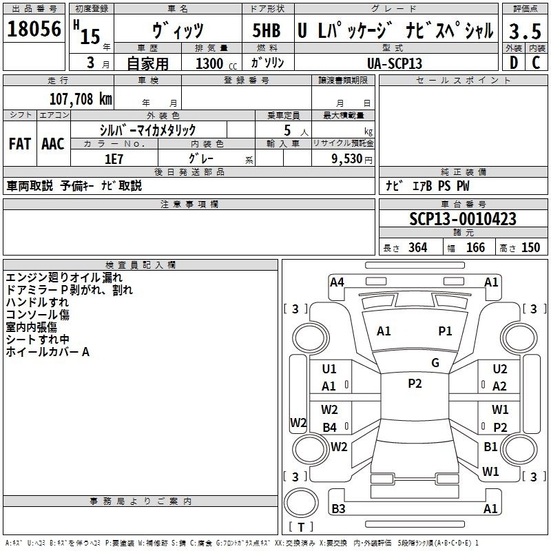 TOYOTA VITZ