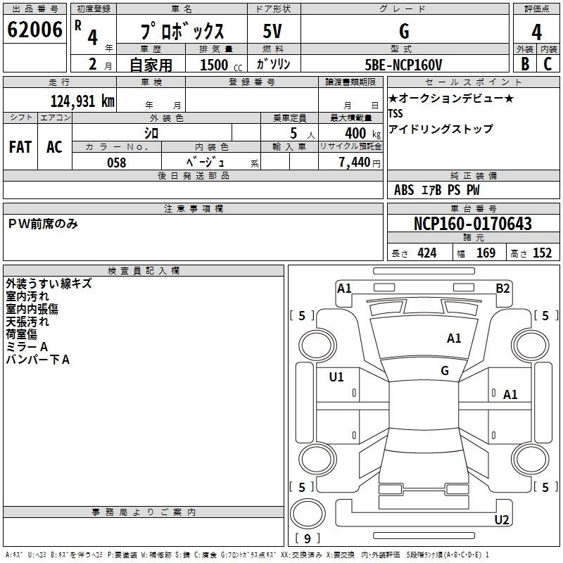 TOYOTA PROBOX