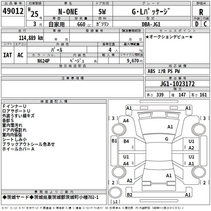 HONDA N-ONE