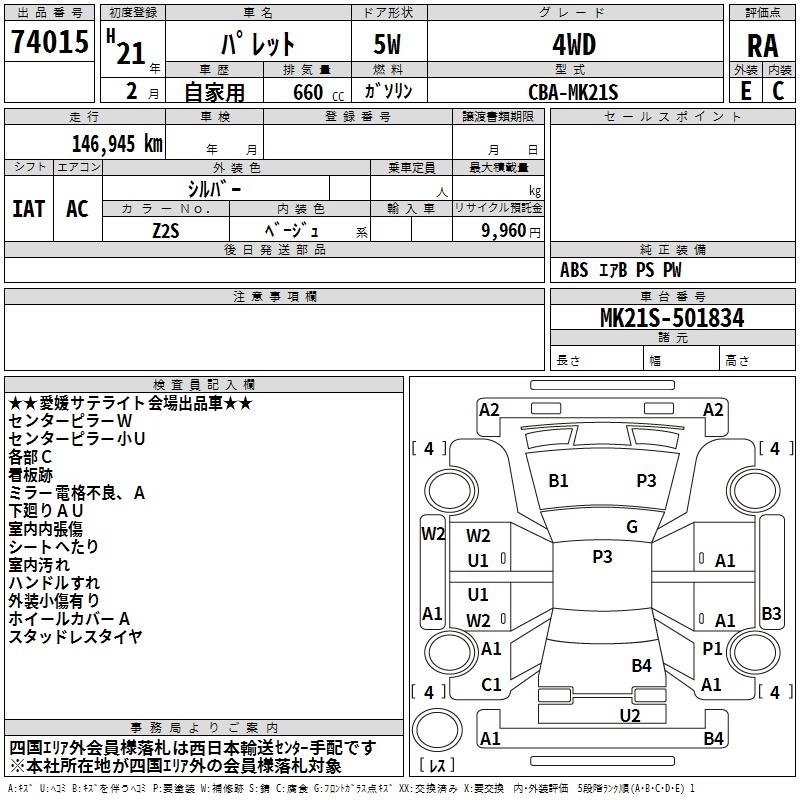 SUZUKI PALETTE