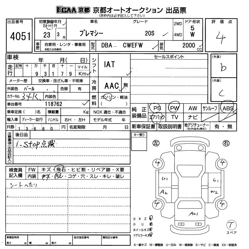 MAZDA PREMACY