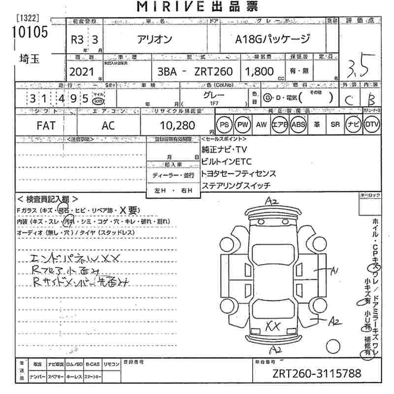 TOYOTA ALLION