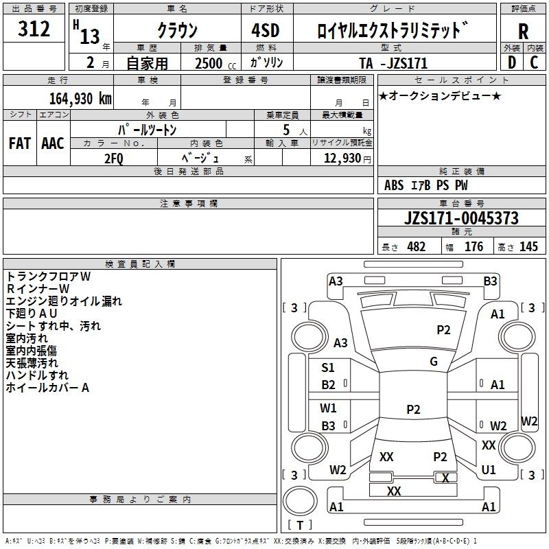 TOYOTA CROWN