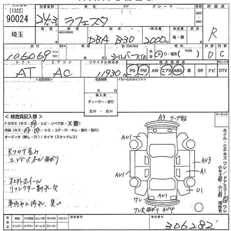 NISSAN LAFESTA