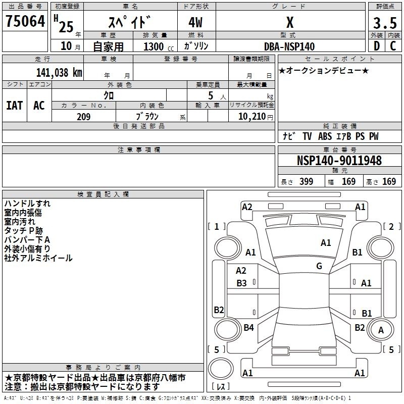 TOYOTA SPADE