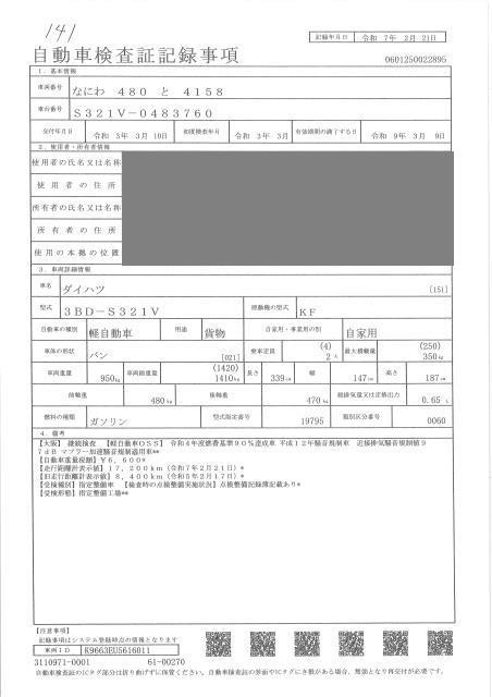 DAIHATSU HIJET