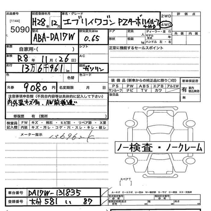 SUZUKI EVERY