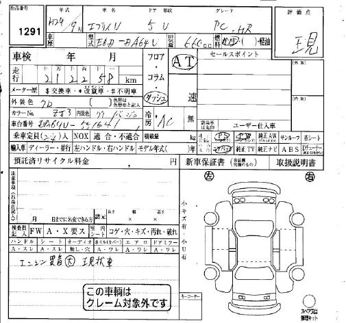 SUZUKI EVERY