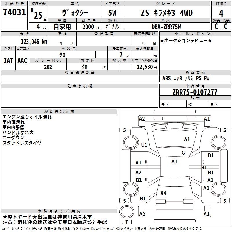 TOYOTA VOXY