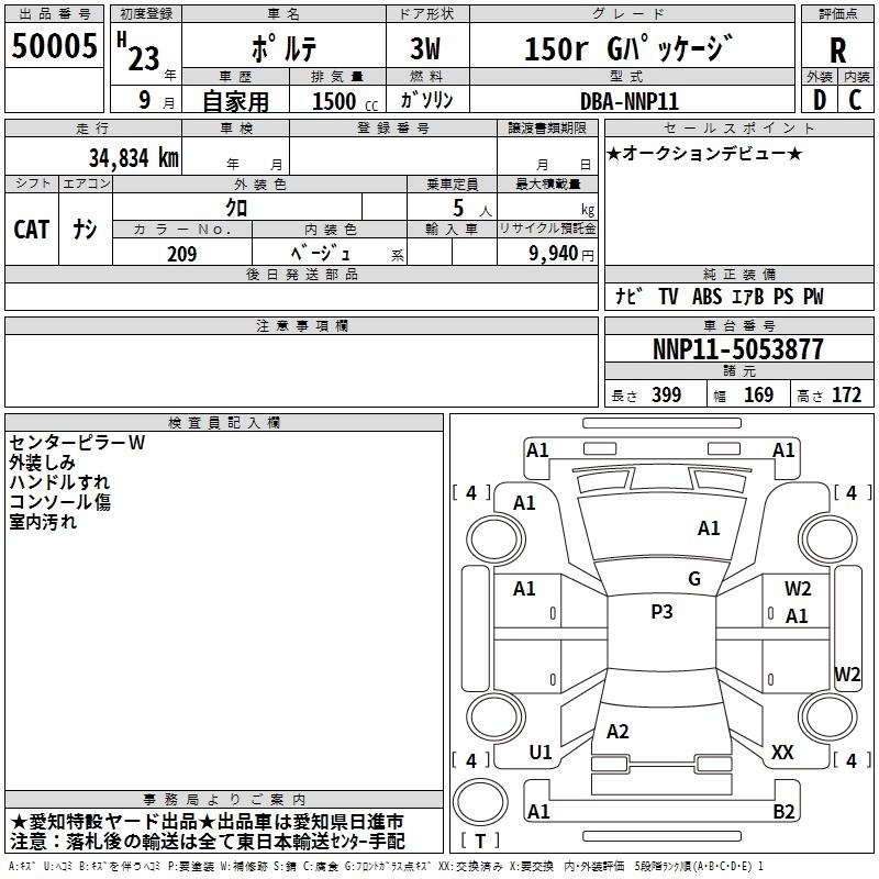 TOYOTA PORTE