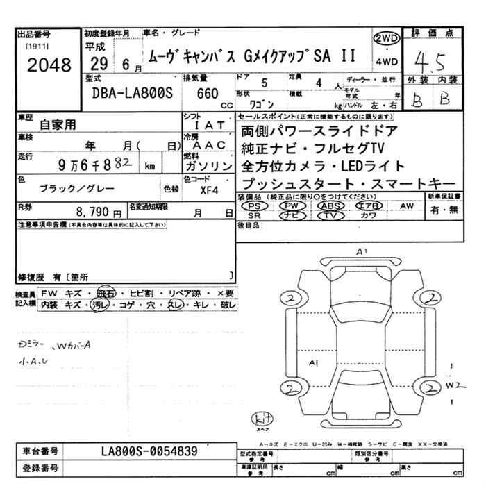 DAIHATSU MOVE CANBUS
