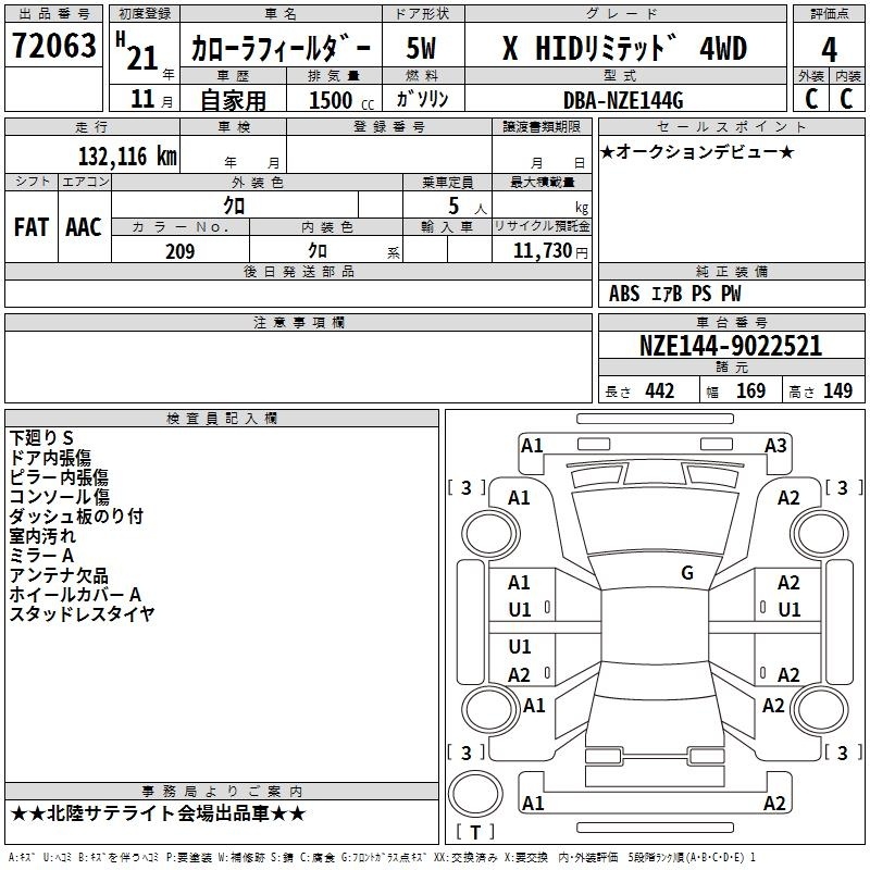 TOYOTA COROLLA FIELDER
