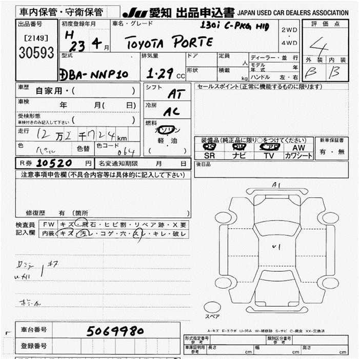 TOYOTA PORTE