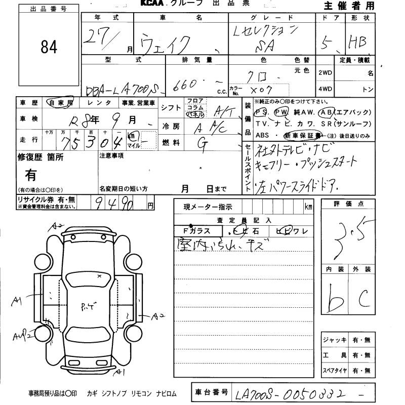 DAIHATSU WAKE