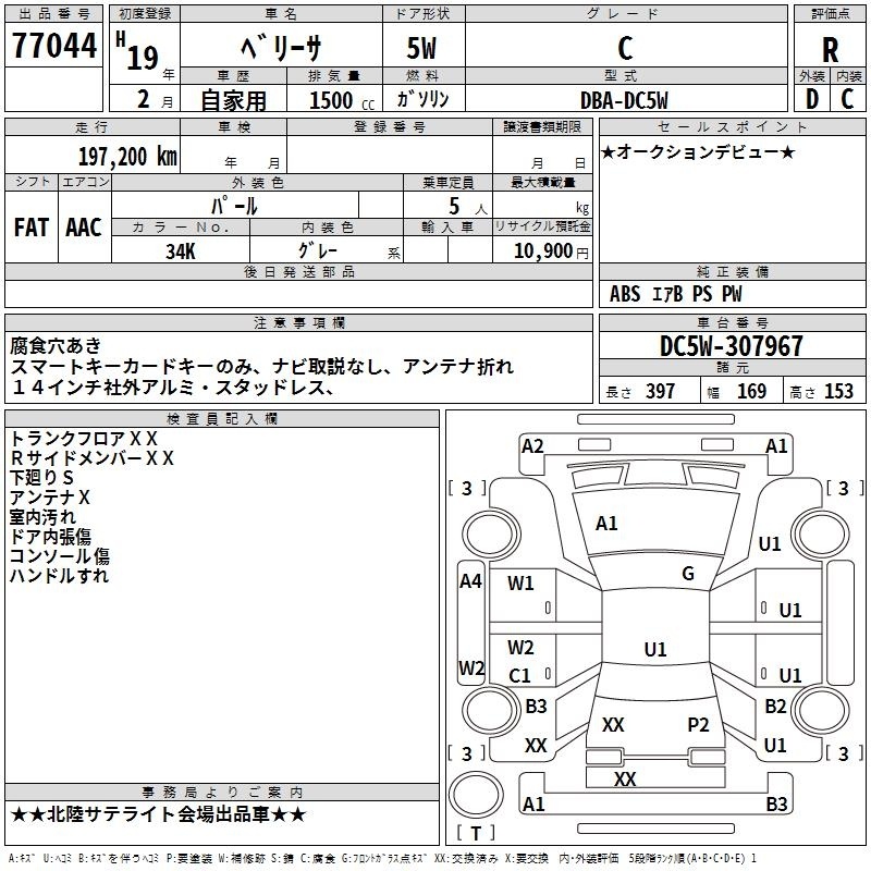 MAZDA VERISA