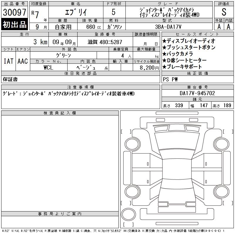 SUZUKI EVERY
