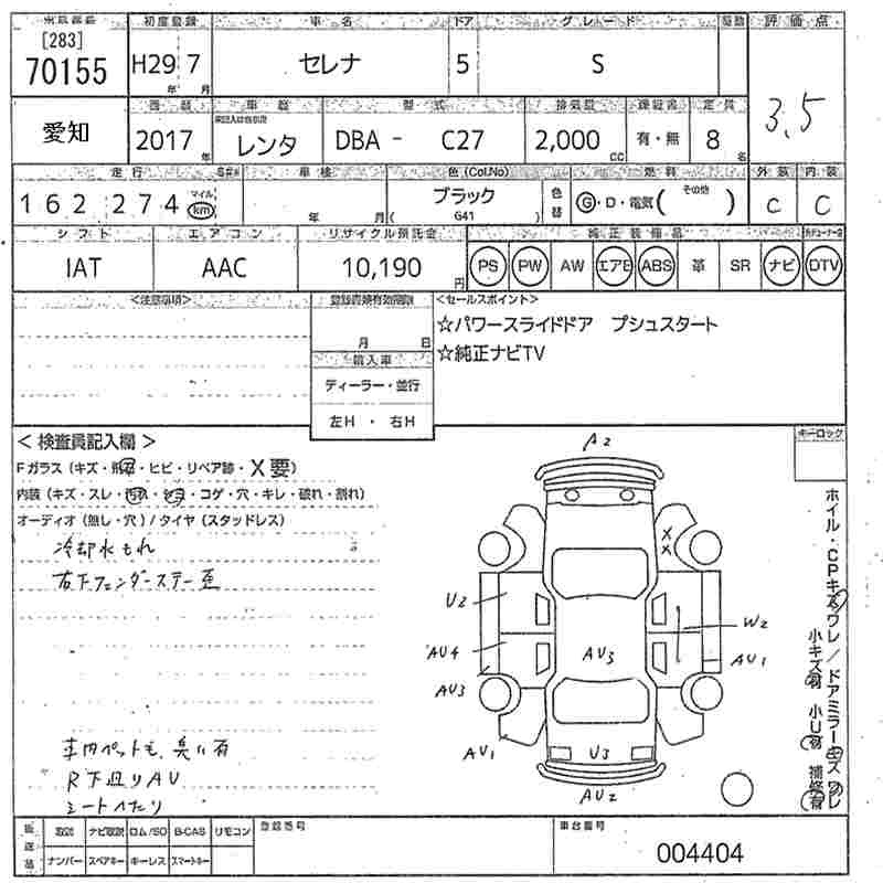 NISSAN SERENA