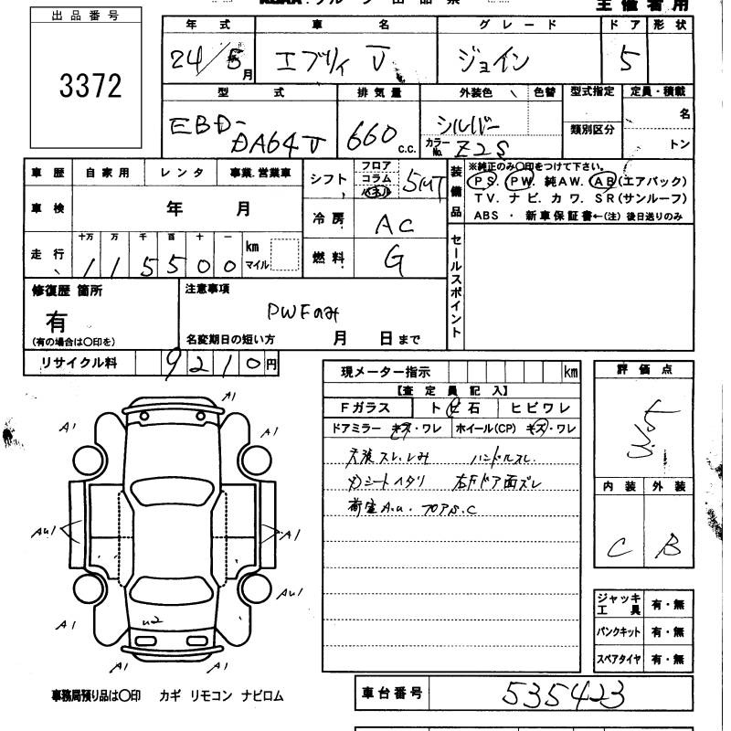 SUZUKI EVERY