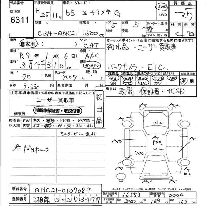 TOYOTA BB