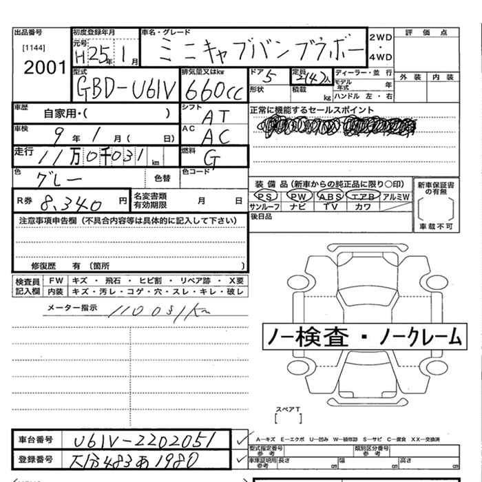 MITSUBISHI MINICAB