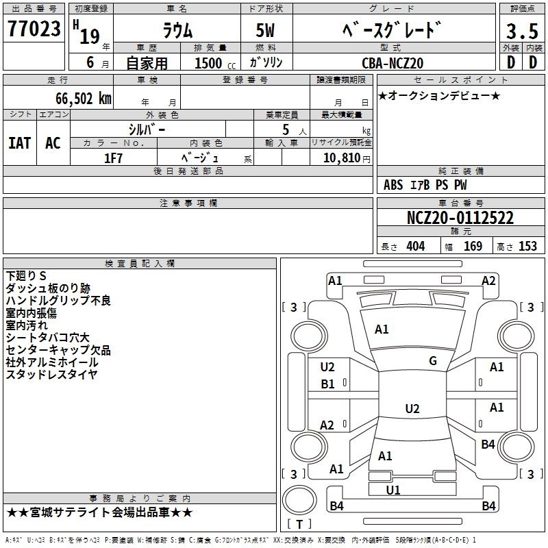 TOYOTA RAUM