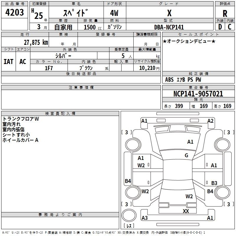 TOYOTA SPADE