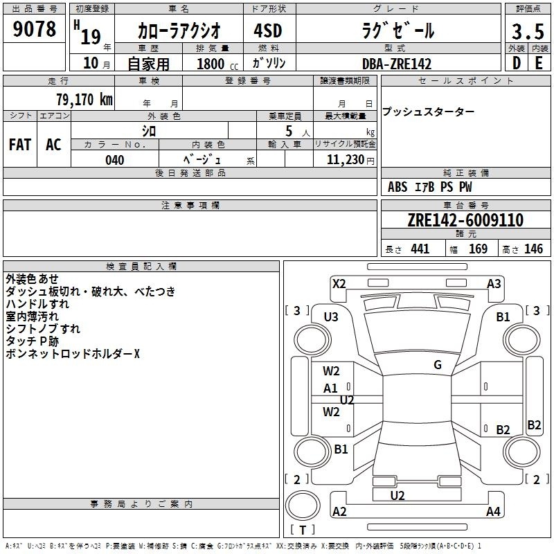 TOYOTA COROLLA AXIO