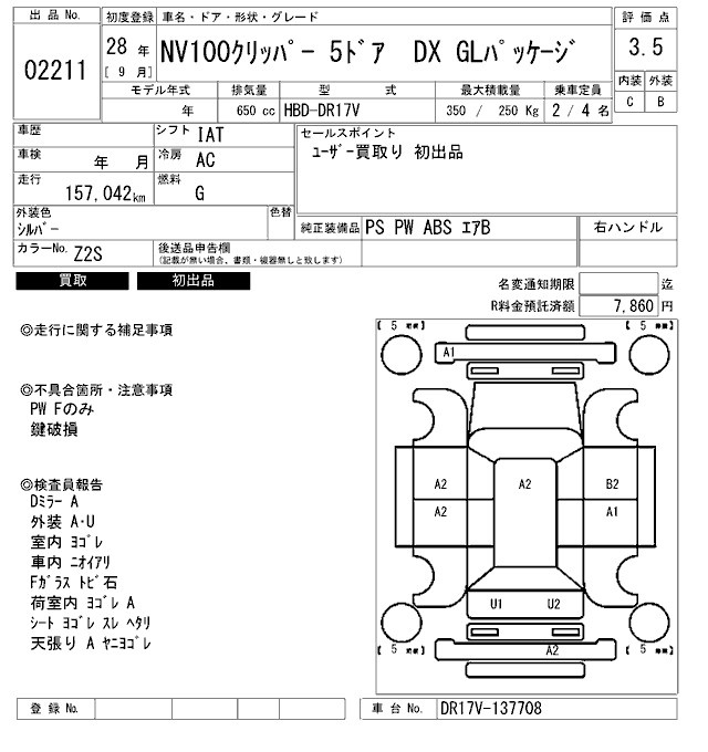NISSAN NV100 CLIPPER