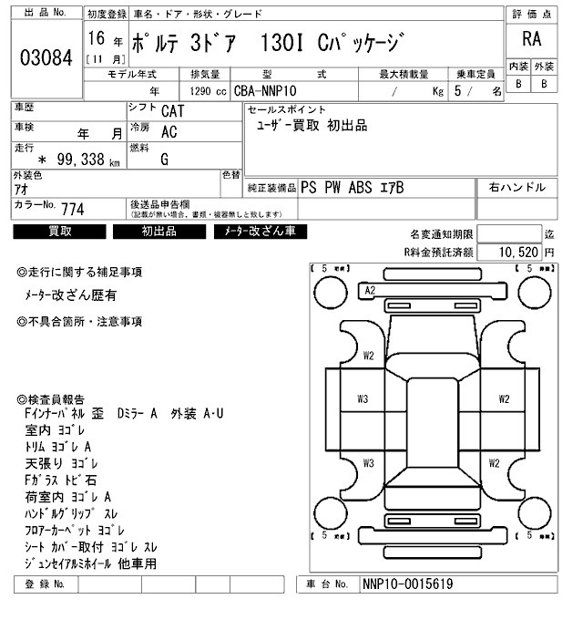 TOYOTA PORTE