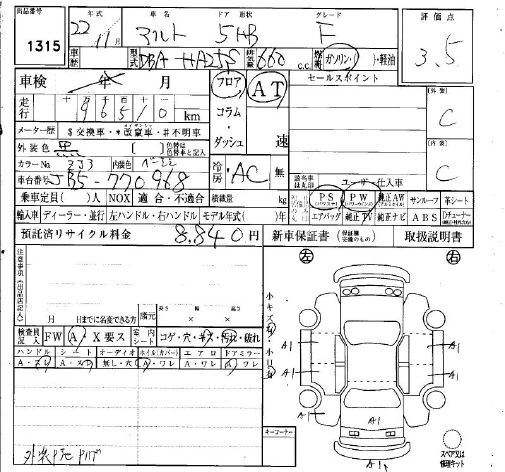 SUZUKI ALTO