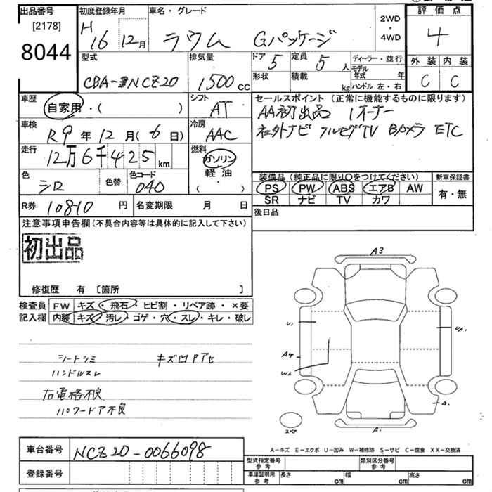 TOYOTA RAUM