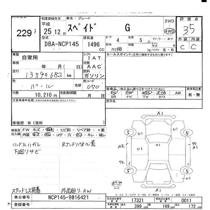 TOYOTA SPADE