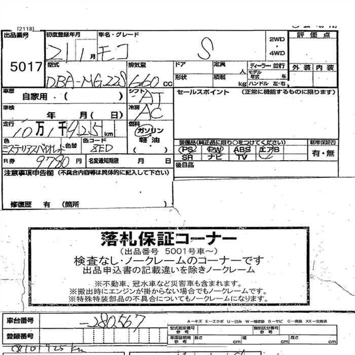 NISSAN MOCO