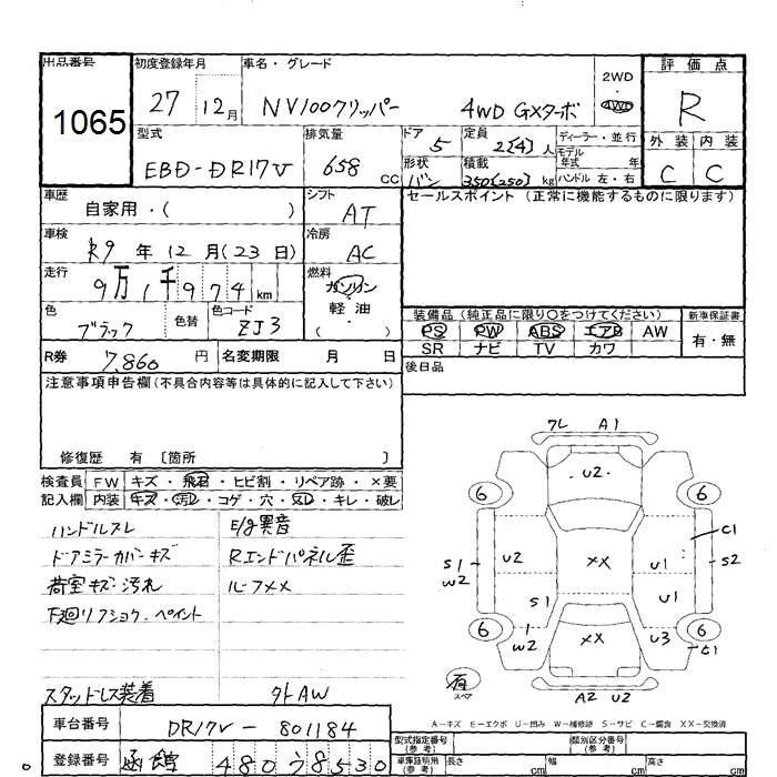 NISSAN NV100 CLIPPER